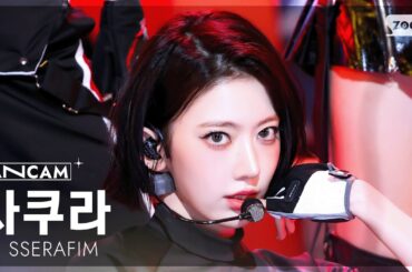 [안방1열 직캠4K] 르세라핌 사쿠라 'SPAGHETTI' (LE SSERAFIM SAKURA FanCam) @SBS Inkigayo 251026