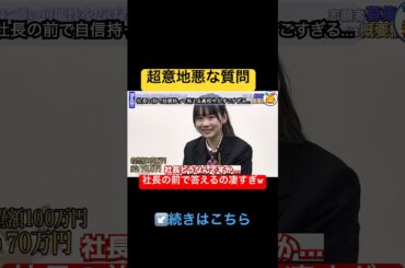 回答がすごすぎる【青い令和の虎切り抜き】#女優#芸能#茂木社長