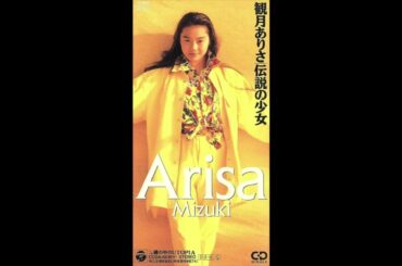 伝説の少女／観月ありさ【リアルカラオケ】