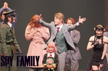 Musical SPY×FAMILY 2025.10/27(月) 夜の部カーテンコール映像