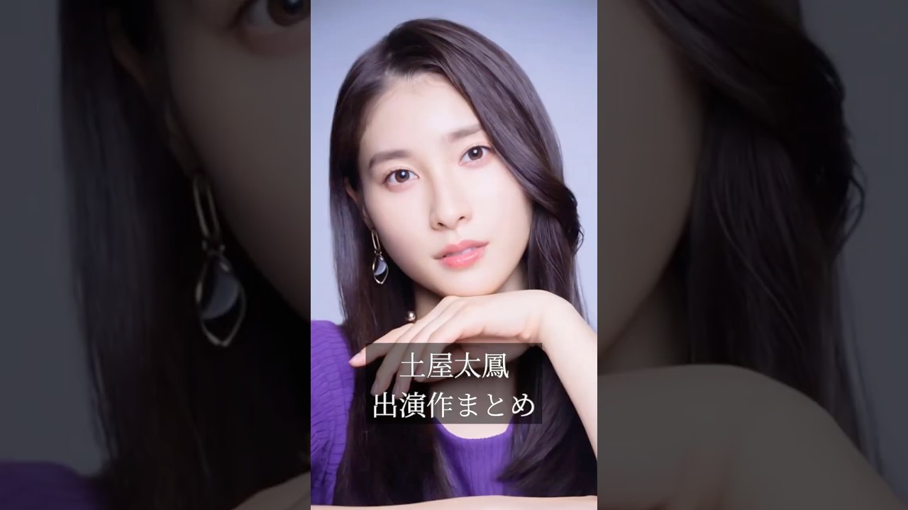 土屋太鳳 出演作まとめ#土屋太鳳 #shortvideo #ai 土屋太鳳 出演作まとめ#土屋太鳳 #shortvideo #ai