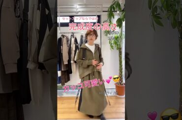 セットアップが断然オススメ！#ファッション #fashion #fashionshorts #shorts #ファッション通販 #ライブコマース #コーディネート #アラフォーコーデ #アラフィフ