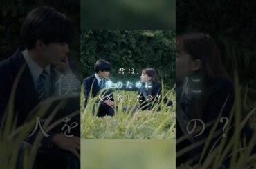 映画『恋に至る病』主題歌入り30秒本予告【10月24日(金)公開】