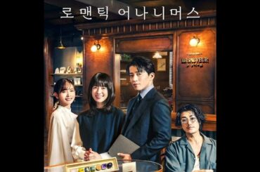 #419【匿名の恋人たち】完！癒しの恋と異文化mix, キャストも◎ 10/24