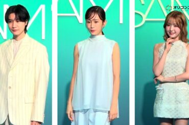 前田敦子＆桜田通＆SAY MY NAME HITOMI(本田仁美)、純白姿で華麗に登場！『SAM’U』ブランド体験レセプションパーティー”Deep Sea with SAM’U”フォトコール