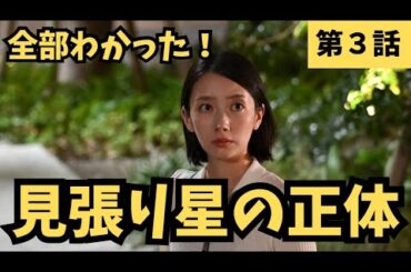 【フェイクマミー】相関図更新で気づいた衝撃の考察がある/娘からの作文はずるいて。母性爆発、涙腺崩壊！マミーが誕生した《ウーママ/かずみんこ》