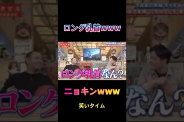 【小島瑠璃子】【相席食堂】【お笑い】#お笑い #千鳥 #funny #芸人 #tv #part7   #小島瑠璃子