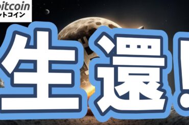 【仮想通貨 ビットコイン】月足史上最高へ？BTC11.5万ドル復帰で「アップトーバー」生還！（朝活配信2000日目 毎日相場をチェックするだけで勝率アップ）【暗号資産 Crypto】