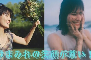 「砂まみれの笑顔が尊い！」橋本愛、20代最後の写真集“夏編”解禁kenh nhat