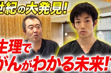 女性の未来を救う革新的な発見！月経カップの研究をしている産婦人科医の先生にお話を聞きました！