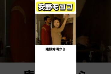 時代の女性を彩る漫画家、安野モヨコ #shorts