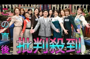 紅ゆずる、紺野まひる、遼河はるひらタカラジェンヌ10名が『さんま御殿』に大集合！　知られざる宝塚エピソードとは Sk king