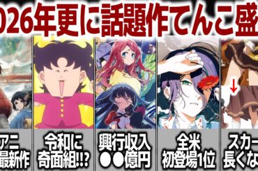 京アニ新作発表など新作アニメ盛りだくさん／『ゾンビランドサガ』興行収入がチェンソーマンと明暗分かれる／ノイズ問題が『ユーフォニアム』にまで！？【二十世紀電氣目録-ユーレカ・エヴリカ-】【奇面組】