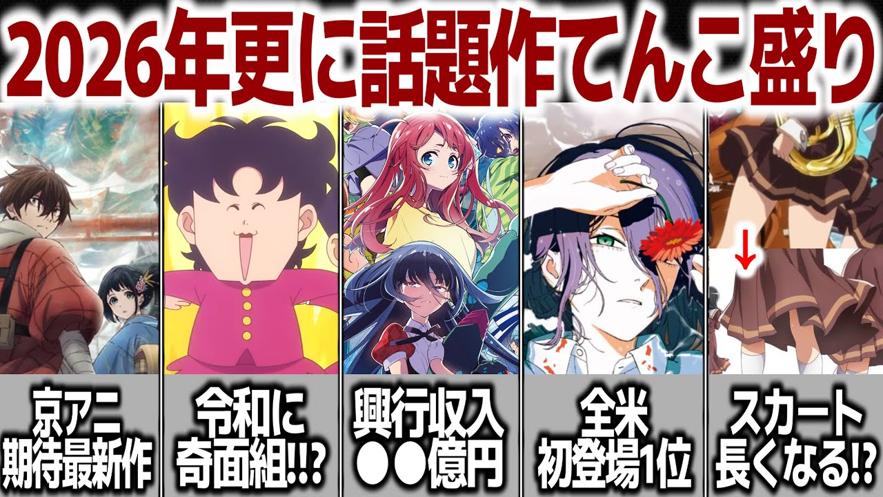 京アニ新作発表など新作アニメ盛りだくさん/『ゾンビランドサガ』興行収入がチェンソーマンと明暗分かれる/ノイズ問題が『ユーフォニアム』にまで!?【二十世紀電氣目録-ユーレカ・エヴリカ-】【奇面組】 京アニ新作発表など新作アニメ盛りだくさん/『ゾンビランドサガ』興行収入がチェンソーマンと明暗分かれる/ノイズ問題が『ユーフォニアム』にまで!?【二十世紀電氣目録-ユーレカ・エヴリカ-】【奇面組】