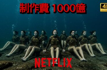 Netflixで世界を席巻！「91か国で1位＆1億ビュー」 制作費1000億、全力で作り上げた狂気のアクションスリラー【映画紹介】