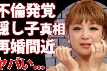 鈴木奈々が離婚しないといけなかった本当の理由   隠し子や不倫の真相に驚きを隠せない   １２年交際で結婚したグラビアアイドルが『さんま御殿』であえて発表した裏側   再婚間近の現在がヤバすぎた