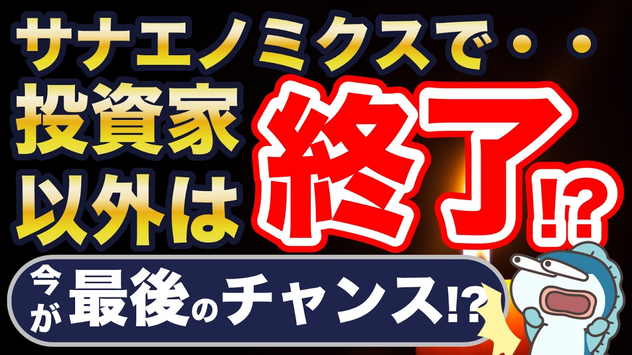 日経平均5万円突破!投資家以外、終了!これ知らないと大損! 日経平均5万円突破!投資家以外、終了!これ知らないと大損!