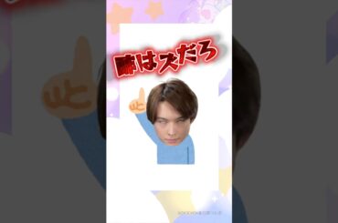 SixTONES、松たか子好きすぎるでしょ#sixtones #shorts