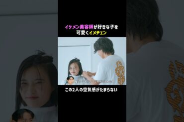 この空間エモすぎる...💭💕 |【無料配信中】ガールオアレディ シーズン2