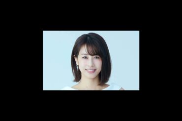 自信はすべて崩れ落ちました」加藤綾子 仕事の経験も育児では通用せず「孤独な真夜中」は鬼滅の刃で自分を鼓舞した
