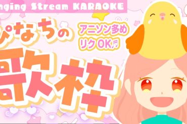 🌟歌枠🌟突発夜枠_20251026