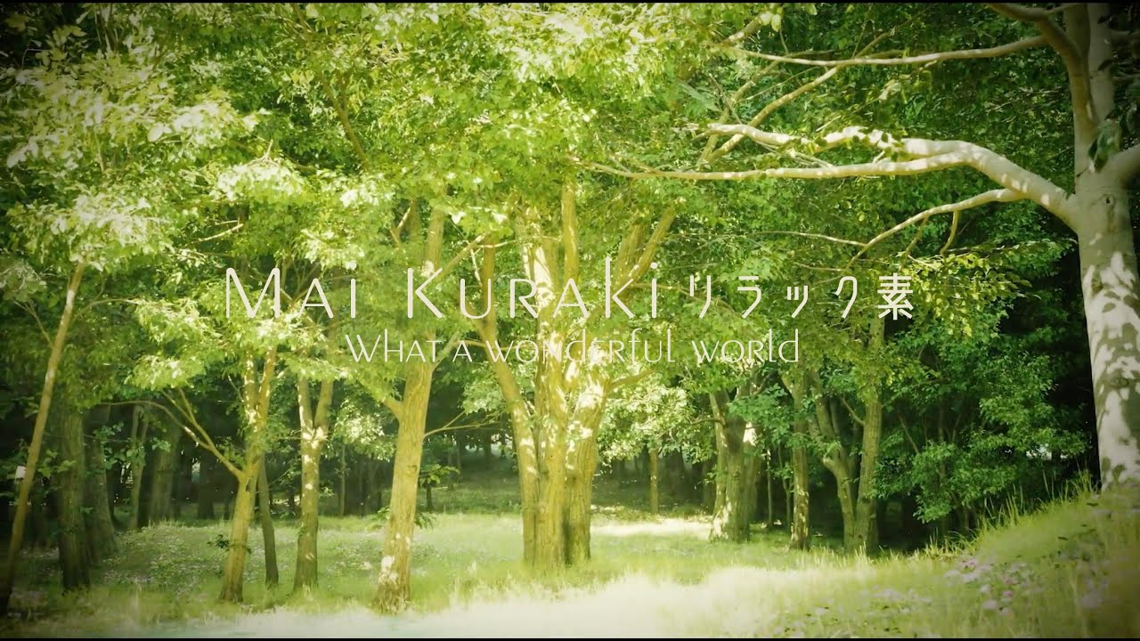 倉木麻衣「リラック素〜What a wonderful world〜」Music Video 倉木麻衣「リラック素〜What a wonderful world〜」Music Video