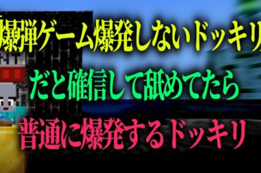 ・・・爆発しない？？