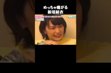 新垣結衣の魅力が半端ない#ガッキー#星野源