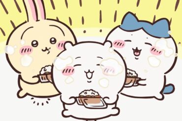 【公式】『ちいかわ』第288話「カップ焼きそば／焼きそばごはん」※1週間限定配信＜11/4 (火)AM7:59まで＞