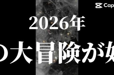 2026年映画予告