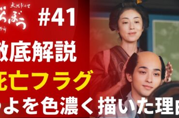 「べらぼう」第41話 徹底解説：死亡フラグのつよさん、ここまで色濃く尺を使って描いた理由とは？