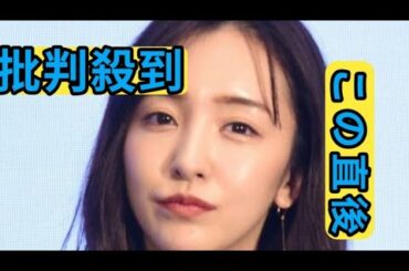 板野友美　タクシー乗車中に「降りてください！」道路の真ん中で降ろされる「怒りだして。機嫌悪かったのかもしれない。お腹空いてたのかな？」