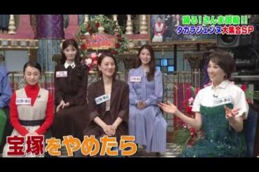 🔴踊るさんま御殿10月28日【宝塚スター/元タカラジェンヌ/見逃し配信/大澤サラ、君島憂樹、紅ゆずる、紺野まひる、姿月あさと、紫吹淳、ゆいかれん、蘭乃はな、すみれ乃麗、遼河はる】2025年10月28日