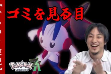 Xでバズっていた型！！最終兵器フラエッテ(えいえんのはな)【ポケモンZA】