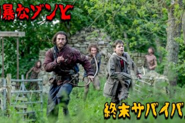 最も凶暴なゾンビとの戦いの旅、28日、28週、28年【映画紹介】