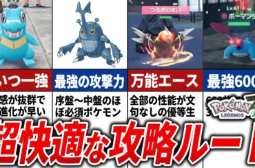 【ポケモンZA】知らないと損する超快適なおすすめ攻略ルートを徹底解説