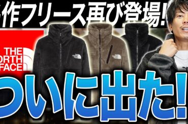復活した名作「バーサロフト」ジャケットを試す！街仕様にアップグレードやん！