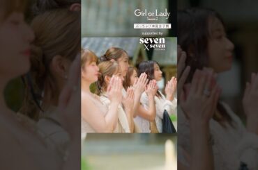 20〜30代婚活女子が14日の婚活旅で学んだことは？💍  |【無料配信中】ガールオアレディ シーズン2「ぶっちゃけ本音女子旅」supported by seven x seven 糸島