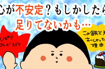 【秋の土用】心が不安定？もしかしたらこれが足りてないのかも/ 100日マラソン続〜1661日目〜