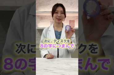 #9 覚えておこう！月経ディスクの使い方！ #オンライン診療  #メデリピル #月経ディスク