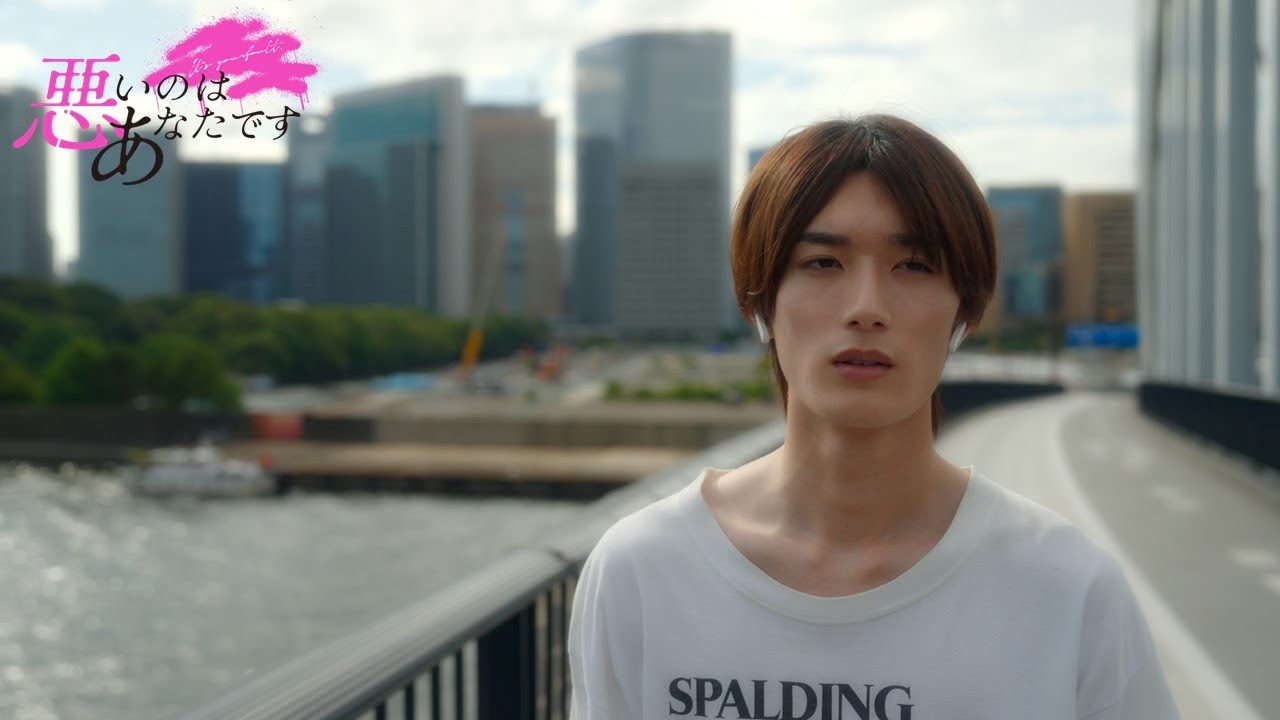 【60秒PR 解禁】 工藤美桜・山中柔太朗 W主演/ドラマDiVE「悪いのはあなたです」 【60秒PR 解禁】 工藤美桜・山中柔太朗 W主演/ドラマDiVE「悪いのはあなたです」