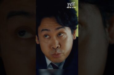 トイレに行きたい！ #ちょっとだけエスパー #大泉洋 #宮﨑あおい #ディーンフジオカ #高畑淳子 #宇野祥平 #shorts