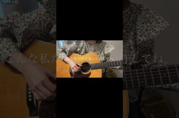 最近麻辣湯ばっかり食べてる🍜#弾き語り #西野カナ #歌ってみた #カバー