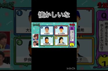 TBSも謝罪...#shorts #広末涼子 #有吉弘行 #オールスター感謝祭 #tbs #大谷翔平