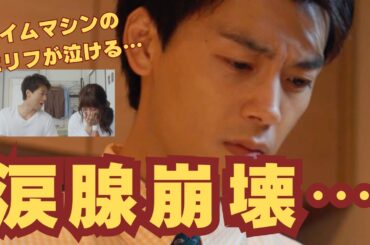【じゃあ、あんたが作ってみろよ】涙腺崩壊⋯気づいた？オムライス演出の意味、タイムマシンセリフに感動（4話ネタバレ考察）