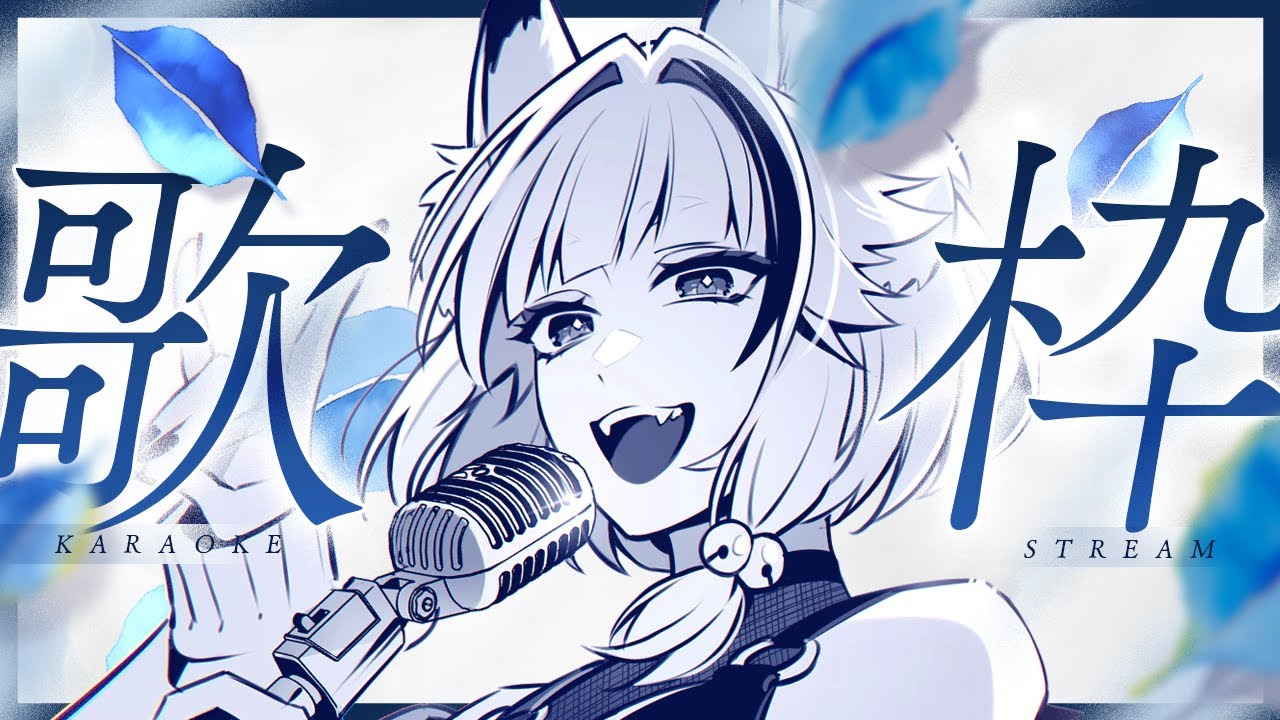 【 #歌枠/#KARAOKE 】ちる歌をひとつまみっと【 #朱音りん/#新人Vtuber 】 【 #歌枠/#KARAOKE 】ちる歌をひとつまみっと【 #朱音りん/#新人Vtuber 】