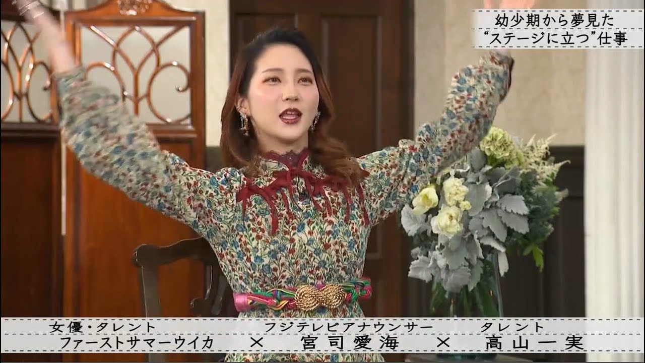 「ボクらの時代」『宮司愛海×ファーストサマーウイカ×高山一実』元乃木坂46 高山一実 アイドル時代に悩んだ“キャラ設定” 「ボクらの時代」『宮司愛海×ファーストサマーウイカ×高山一実』元乃木坂46 高山一実 アイドル時代に悩んだ“キャラ設定”