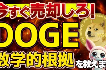 Bitcoin Hyper (HYPER)、Maxi Doge (MAXI)、PepeNode (PEPENODE)、solaxy、Mind of pepe、BTCbullは買いなのか？