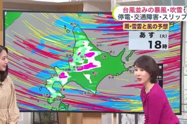 【菅井さんの天気予報 27日(月)】北海道の上空に“師走並みの寒気”！あすにかけて層雲峡周辺で最大40センチの大雪…日本海側は暴風を伴いふぶく所も