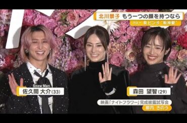 北川景子　もう一つの顔を持つなら…「ライブで熱唱」　歌が苦手と明かす【グッド！モーニング】(2025年10月29日)